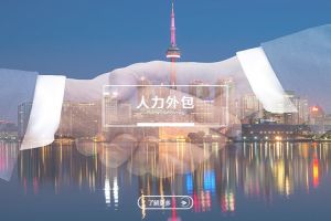 人力外包在企业应对市场波动中的缓冲机制